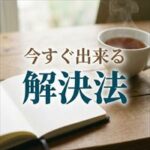CIZ宅建保証に家賃が払えない