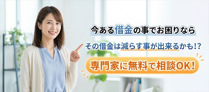 家賃以外の借金を減らす方法とは？